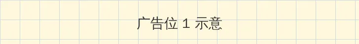 洛克王国宠物排行榜 顶部横幅广告位