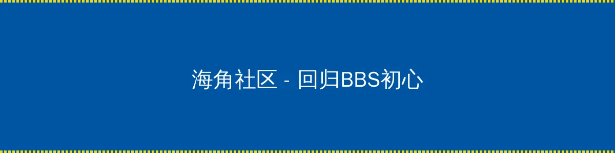 洛克王国宠物排行榜 - 回归BBS初心的综合社区